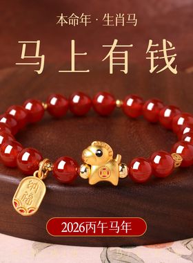 天然红玛瑙手串男女本命年手链