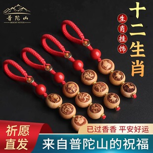 桃木赤马挂件护身符三合六合汽车钥匙扣手工编织生肖平安符钥匙链