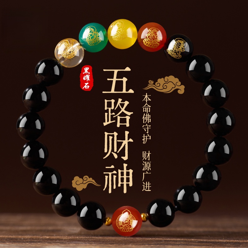 乌金黑曜石手链男女款招财黑曜石