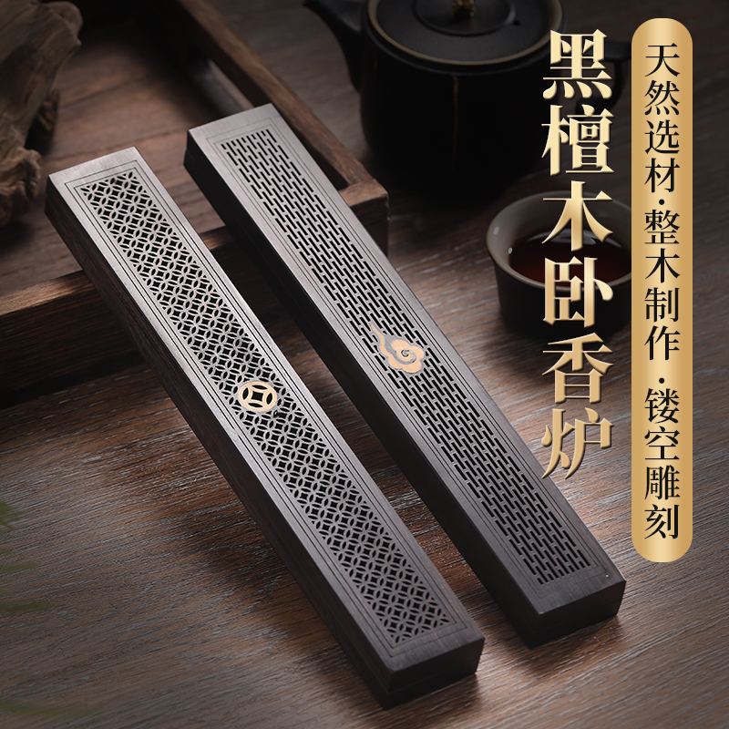 黑檀木香炉家用室内线香炉插香底座香插卧香盒檀香炉木质卧香炉