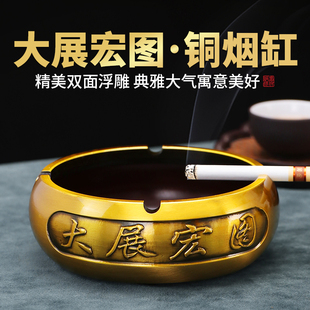潮流新中式 黄铜烟灰缸家用客厅茶几办公室烟缸大号创意个性 摆件