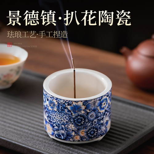 青瓷香炉家用室内香插底座景德镇新中式沉香熏香炉线香插茶桌摆件