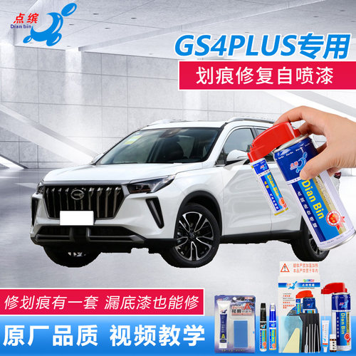 专车专用，电脑调漆，视频教程