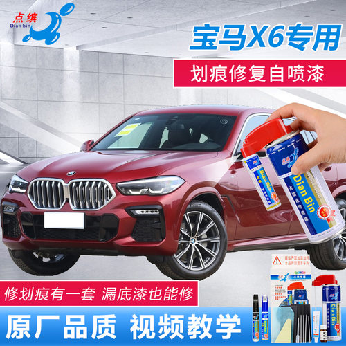 专车专用，电脑调漆，视频教程