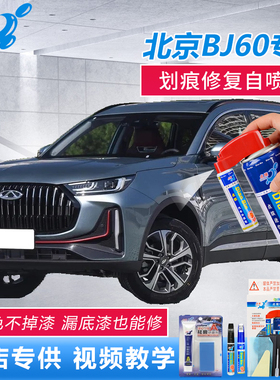 23款奇瑞瑞虎7PLUS补漆笔无畏白锐意灰色车漆去痕神器点涂自喷漆