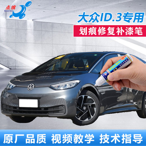 专车专用，电脑调漆，视频教程