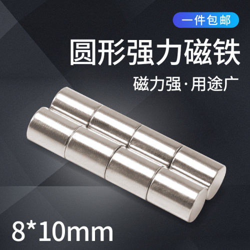 拍一件强磁圆形钕铁硼磁铁磁钢