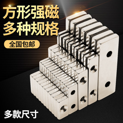 高强力磁铁圆形方形带孔