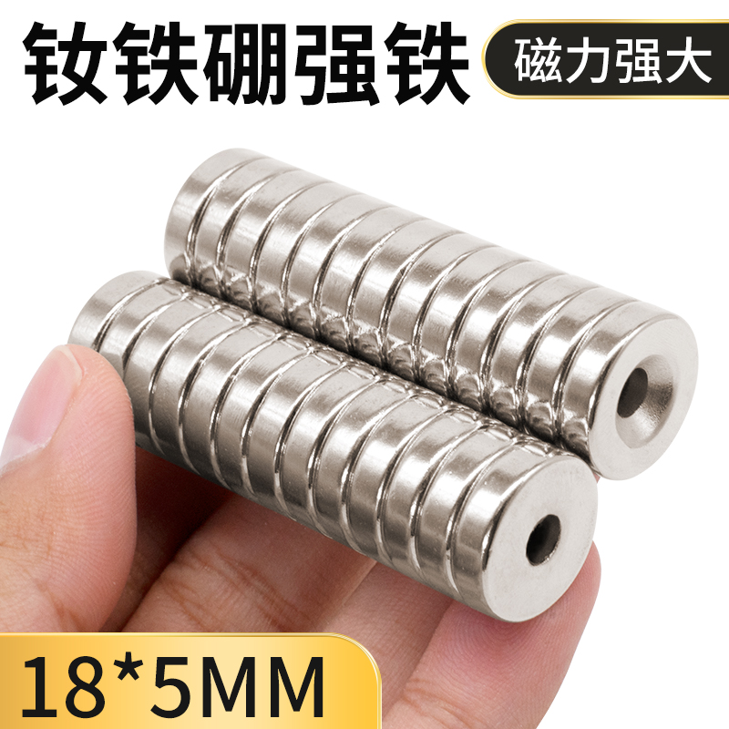 强磁铁圆形D18*5沉孔5MM 钕铁硼强磁吸铁石强磁圆形带孔18X5孔5