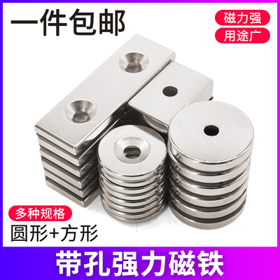 磁铁强磁圆形带孔贴片强力
