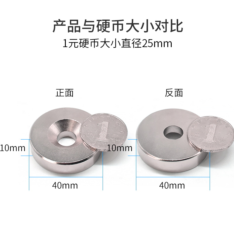 40x10mm强力磁铁孔10MM圆形稀土永磁高强度钕铁硼小磁石吸铁石磁