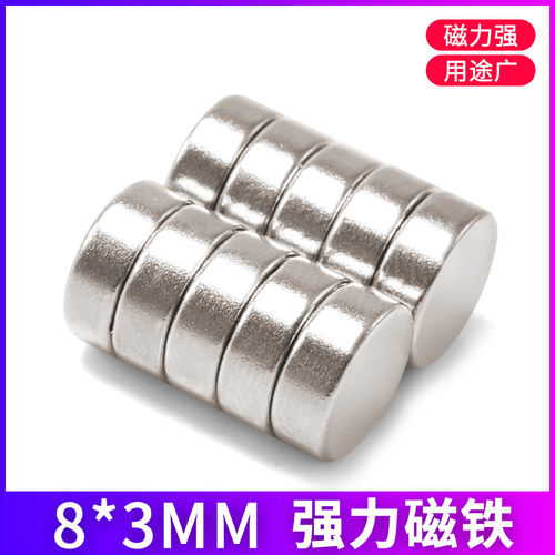 规格8*3mm