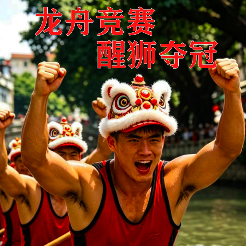 醒狮国潮太阳帽棒球帽赛事鸭舌帽