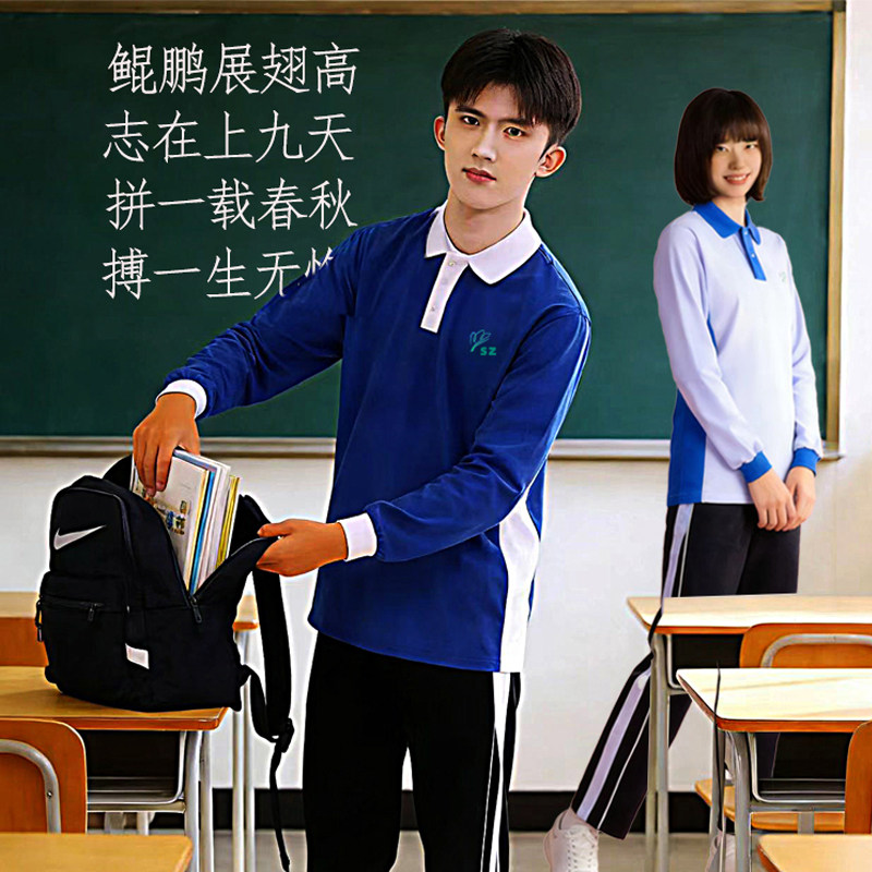 夏季速干短袖初中外套装上衣校服