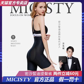 Micisty密汐皙迪收腹神器束腰提臀裤 翘臀塑形塑身衣收垮小肚子女