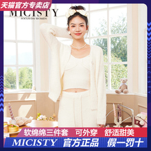 Micisty密汐皙迪软绵绵睡衣女三件套秋冬款加厚家居服长袖可外穿
