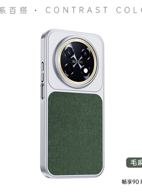镜头加高个性拼接亚麻布料适用华为畅享90promax手机壳磁吸黑灰色电0防指纹硬PC防摔