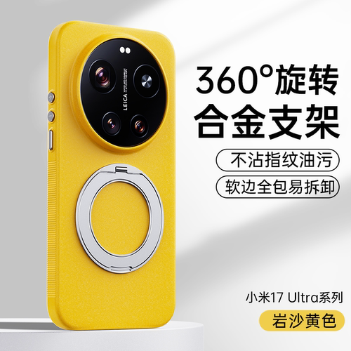 适用于17ultra手机壳磁吸带支架XIAOMI新款防摔保护套徕卡风
