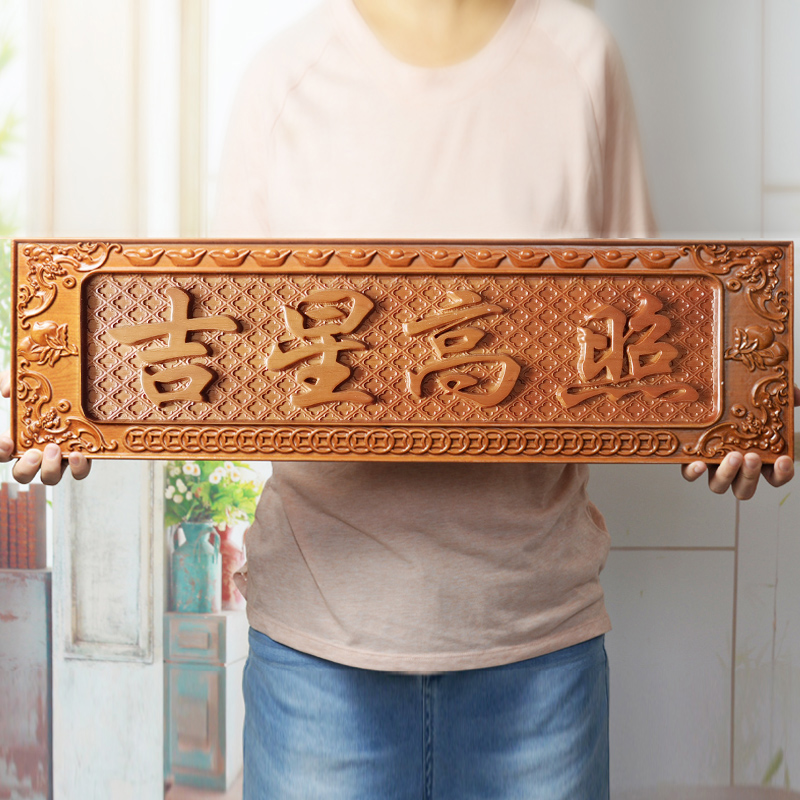 吉星高照桃木吉星高照挂件门牌