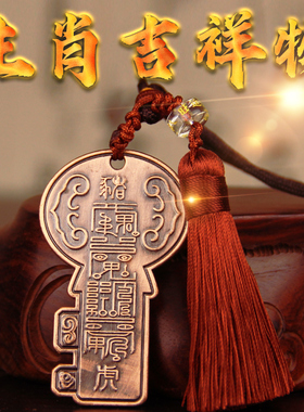 鼠牛虎兔龙蛇马羊猴鸡狗猪吉祥物