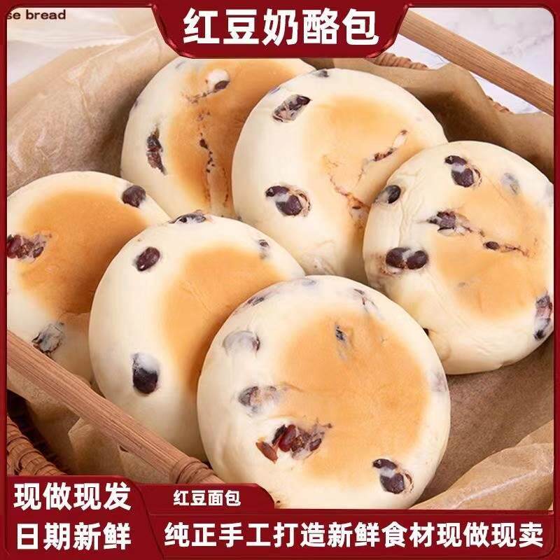 日式蜜豆奶酪包整箱早餐代餐红豆乳酪网红同款夹流心面包速即食品