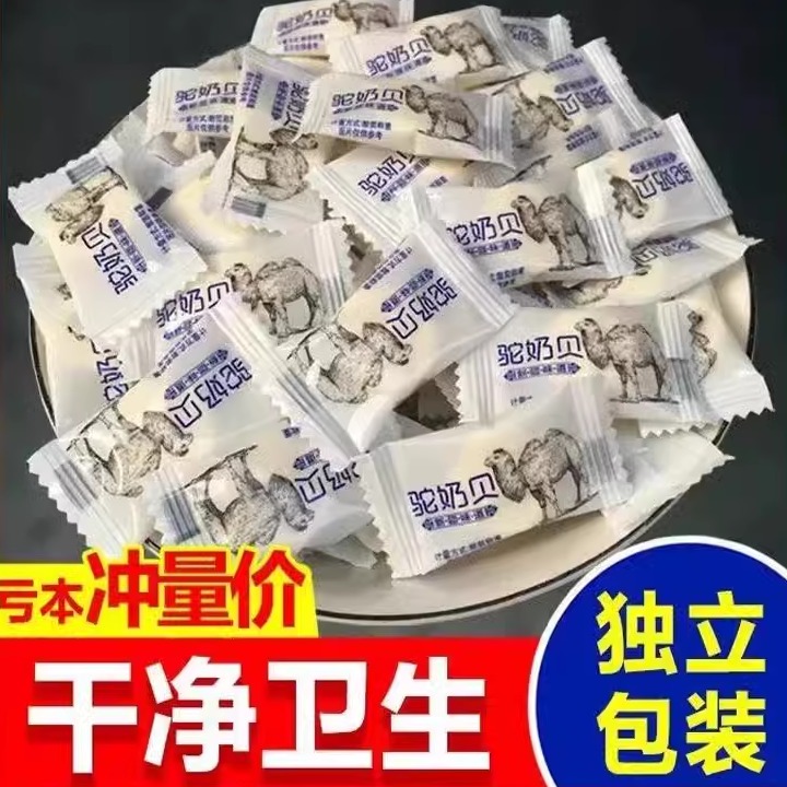 新货驼奶钙片儿童非长高青少年中老年成人孕妇正品女性官方旗舰店