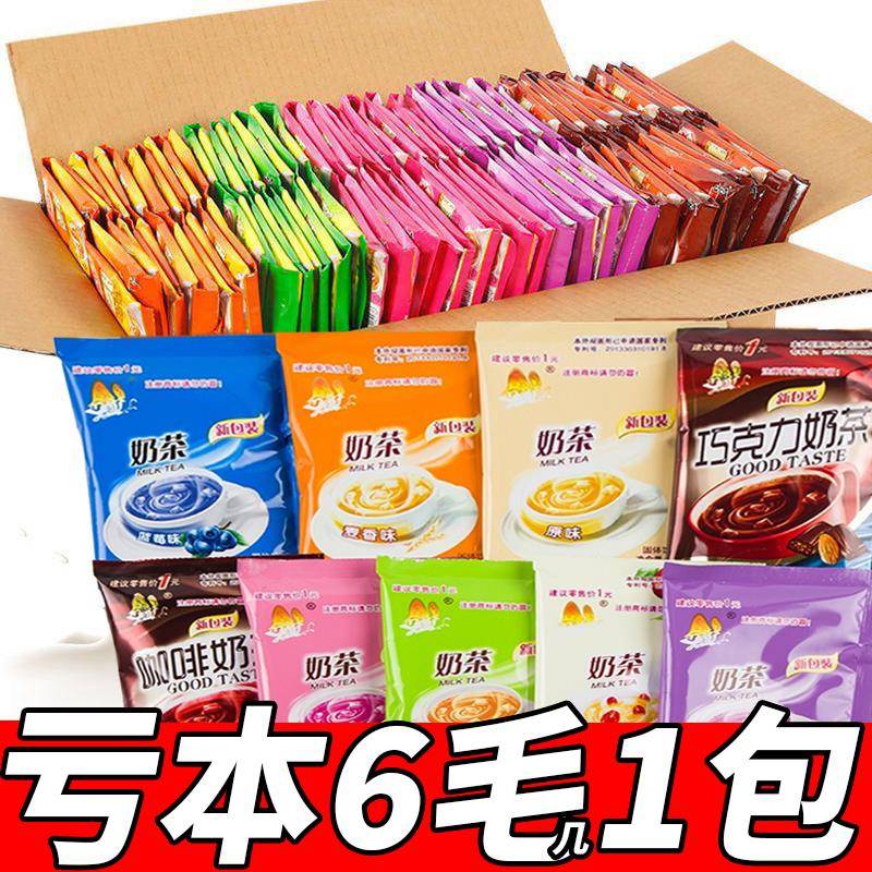 奶茶冲饮袋装香芋咖啡多种口味整箱冲泡速溶小包奶茶粉下午茶饮料