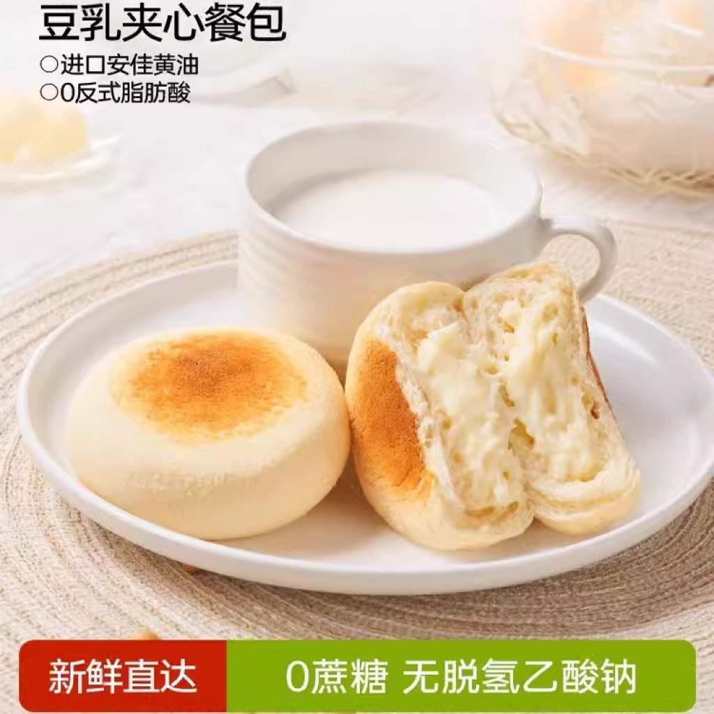 速发豆乳餐包面包早餐整箱代餐无糖低精饱腹零食脂肪纳豆夹心奶酪