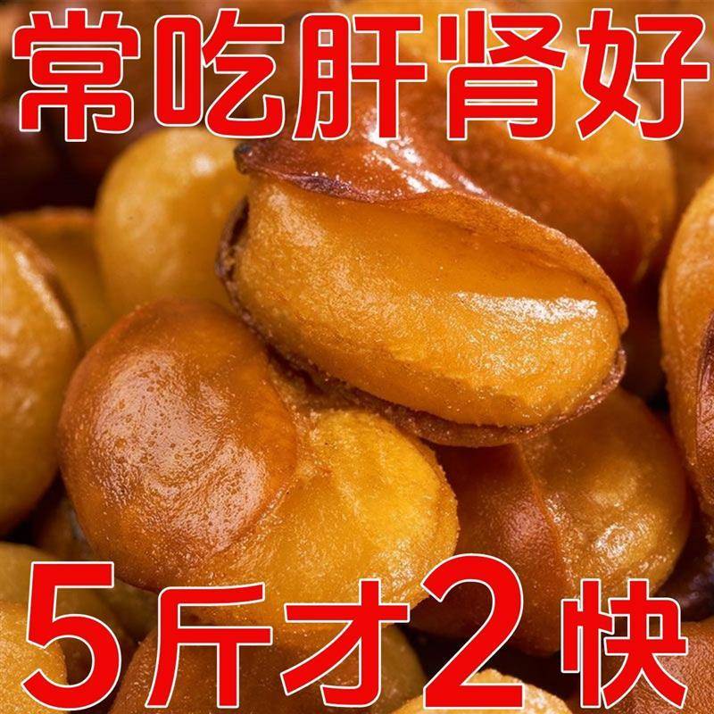 油炸香酥蚕豆大包装1斤装牛肉味兰花豆休闲零食香辣味下酒菜炒货
