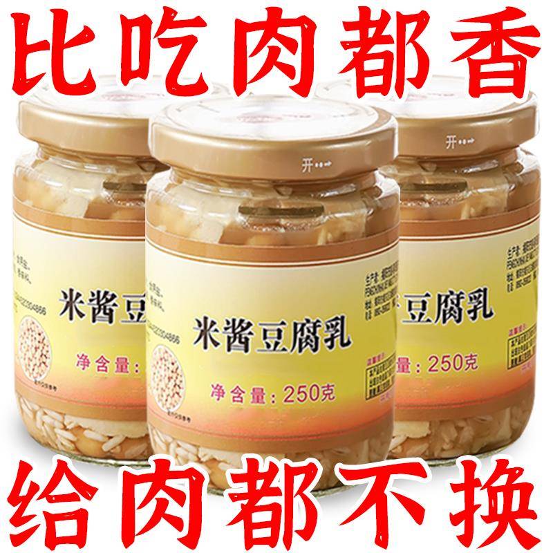 台湾米酱豆腐乳罐装闽南农家自制开 胃拌粥下饭美味粥下饭速食菜
