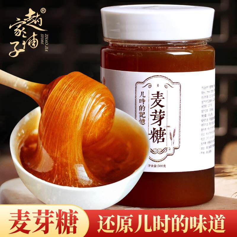 正宗麦芽糖手工饴糖棒棒糖稀500g搅搅糖浆装糖果正宗怀旧零食