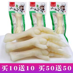 泡椒凤爪大个厂家销直野山椒鸡爪鸡脚特色休闲小零食独立包装真空