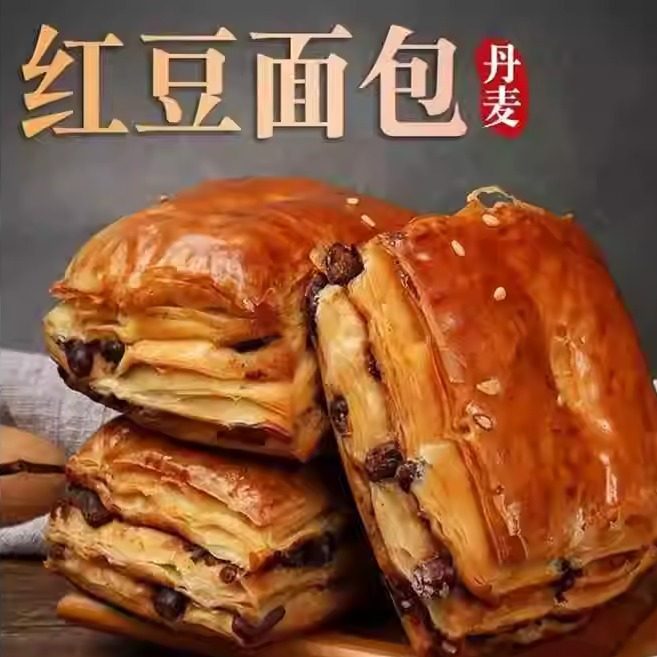 丹麦红豆手撕面包千层方酥营养学生早餐蛋糕休闲零食饼干糕点整箱