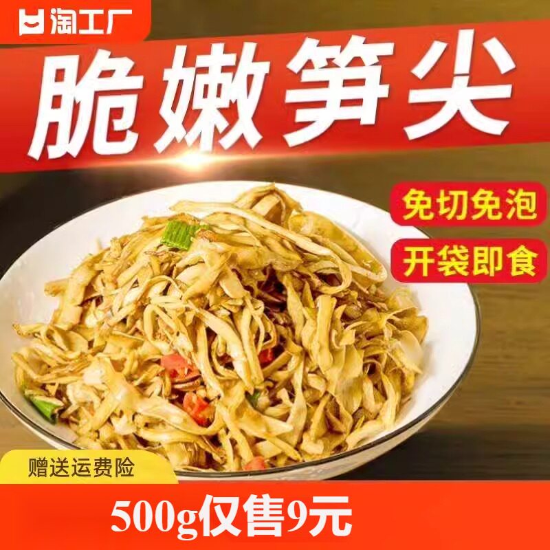 高山原味糯米笋嫩笋尖免切免泡农家自制春笋丝干货新鲜竹笋丝