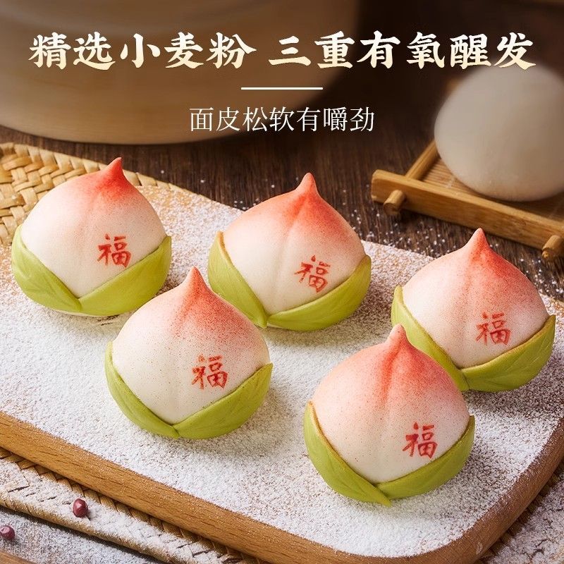 新货千味央厨福寿满堂寿桃包豆沙馅包子早餐半成品速食宴席生日老