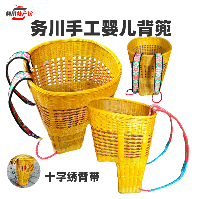 贵州竹编婴儿背篼仡佬族篾匠传统手工背篓金竹编务川手工背篼