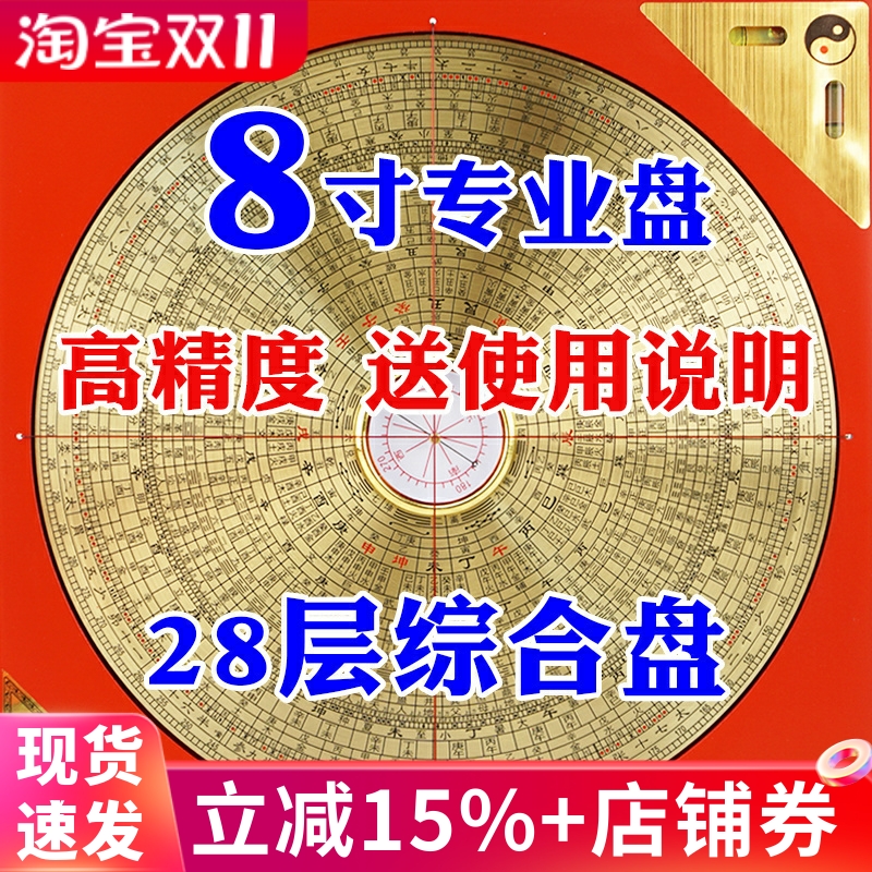 罗盘高精度专业黄铜三元三合综合盘随身指南针罗经仪八卦盘摆件