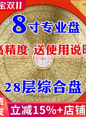 罗盘高精度专业黄铜三元三合综合盘随身指南针罗经仪八卦盘摆件