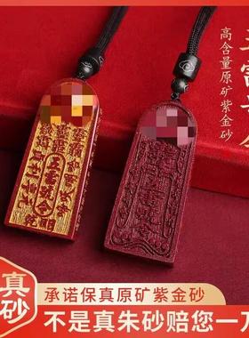 天然朱砂五雷号令吊坠道家饰品金轮号令项链男女本命年吉祥物挂件