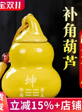 房屋缺角补角葫芦西南坤卦补角牌艮巽立坎兑西北角乾八卦陶瓷摆件