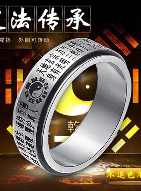 道家金光咒戒指可转动八大神咒护身指环潮男钛钢戒子复古中国真品