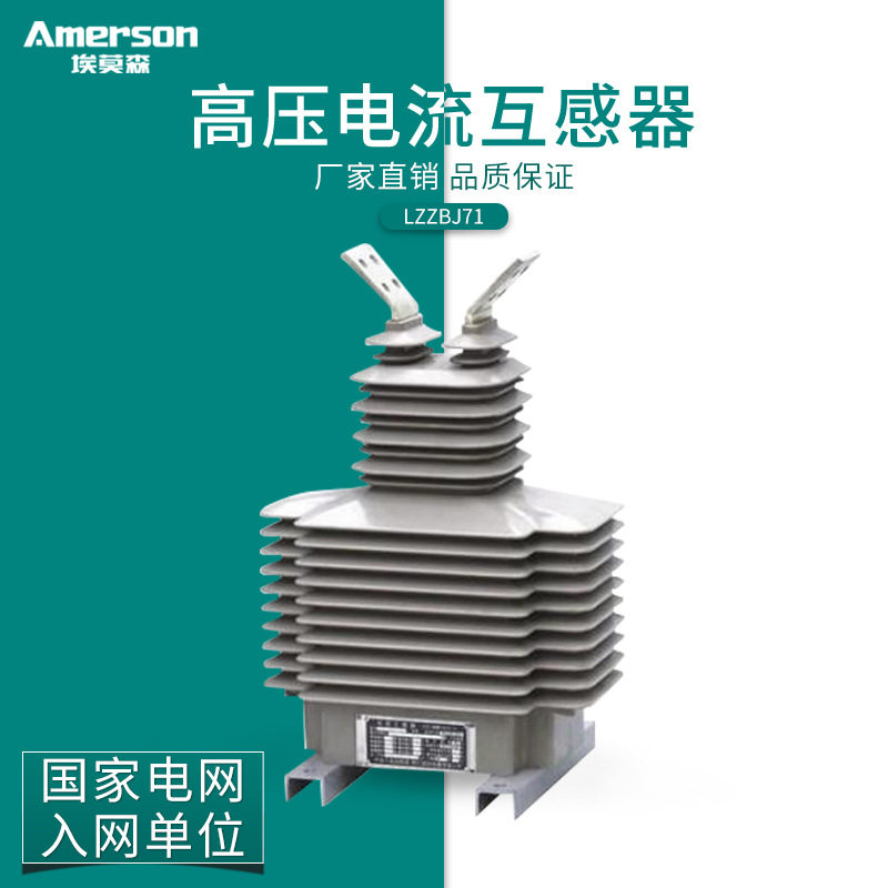 LZZBJ71-35W浇筑式户外电流互感器35KV高压电流互感器