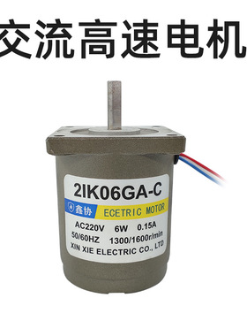 2IK06GA交流高速电机220V6W定速调速单相光轴电机永磁正反转马达
