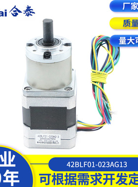 42 36BL无刷直流行星减速电机 包装机械医疗器械割草涡轮减速电机