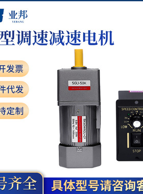 减速电机90W120W180W调速马达微型交流调速电机齿轮减速电机