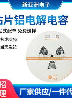 6.3x5.4 100uF 16V 贴片铝电解电容器16V100uF贴片电解电容