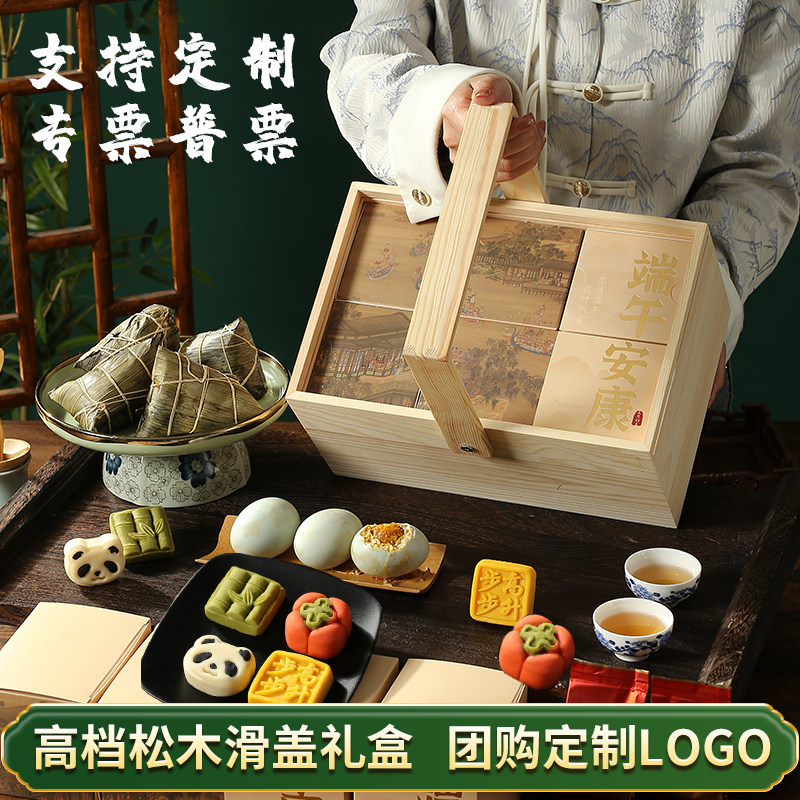 糕点粽子礼盒装端午节嘉兴礼品送礼客户高档企业团购公司定制logo