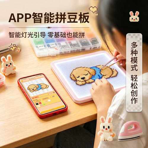 智能LED拼豆板DIY蓝牙APP控制2MM