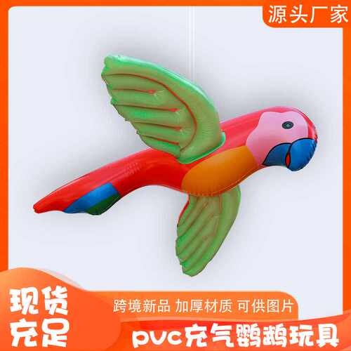 现货充气玩具新品鸟造型综艺整人