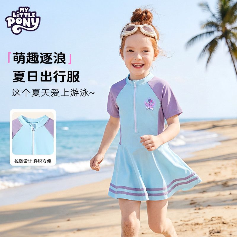 小马宝莉女童夏季高弹防晒连体